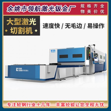 大型激光切割图3