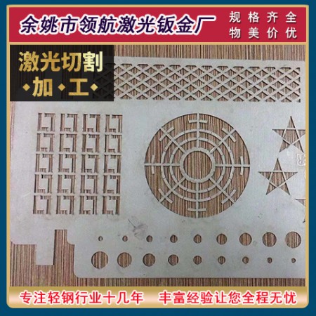 激光切割图3