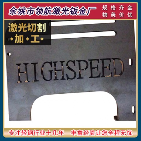 激光加工图3