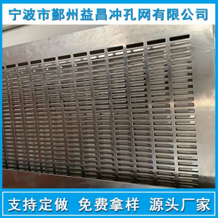 冲孔板厂家图2