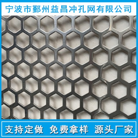 喇叭网加工图2