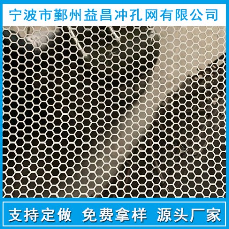 六角冲孔网定制图2