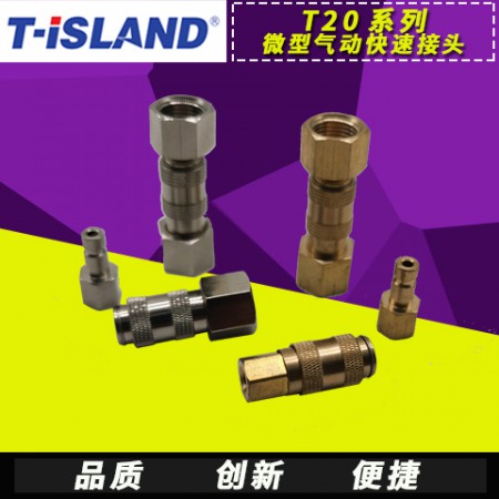快速接头图2