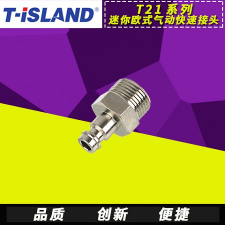 欧式快速接头图3