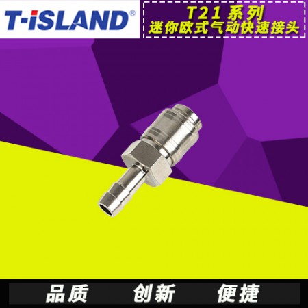 全铜快插接头图3