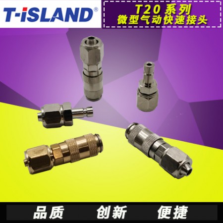 微型气动快速接头图2