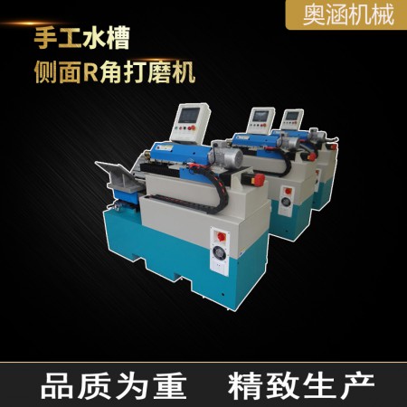 手工水槽侧面R角打磨机图2
