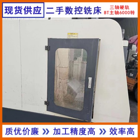 二手数控铣床图3
