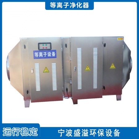 等离子废气净化器图3