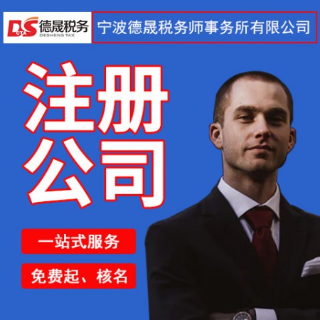 宁波工商注册图2