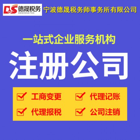 宁波涉税鉴证代办图3