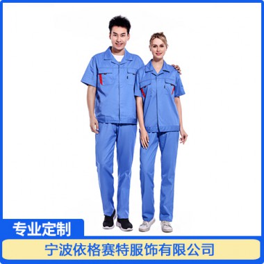 工作服多少钱