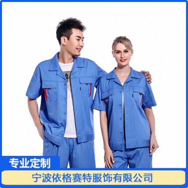 工作服多少钱一套