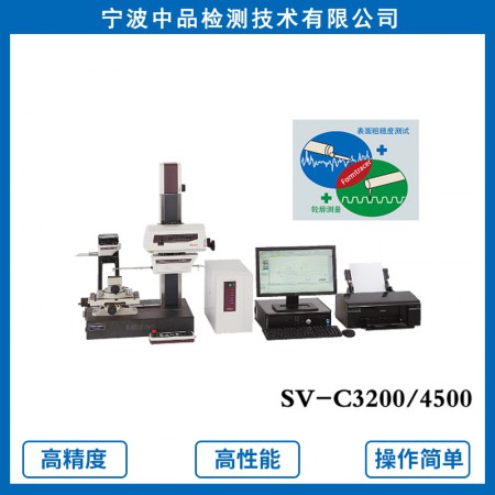 粗糙度轮廓一体机图2