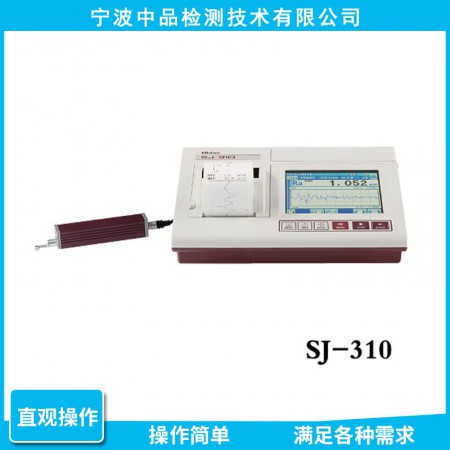 SJ310粗糙度仪图2
