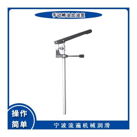 手动稀油加油泵图2