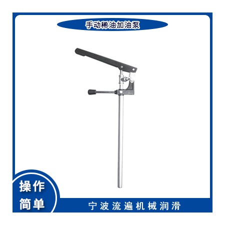 手动稀油加油泵图3
