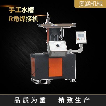 手工水槽焊接机图3