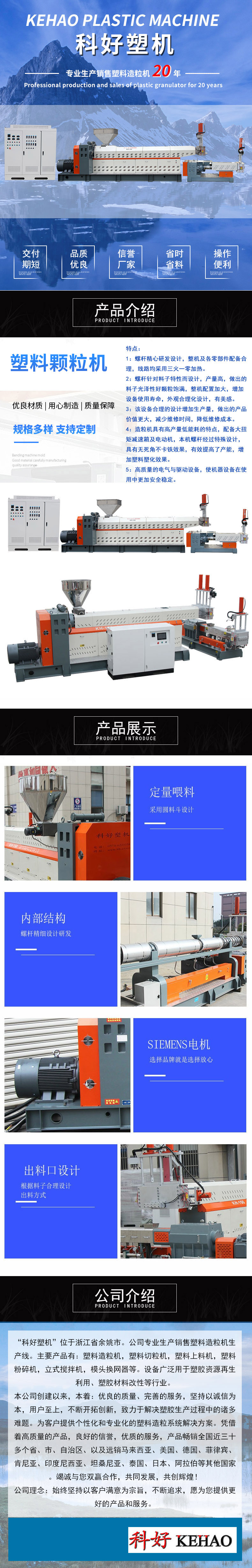 塑料颗粒机详情-无号码