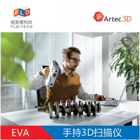 手持3D扫描仪图3