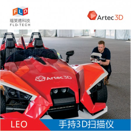手持3D扫描仪厂家图2