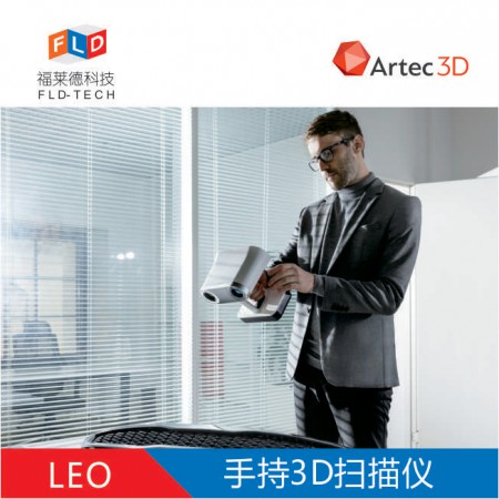 手持3D扫描仪厂家图3