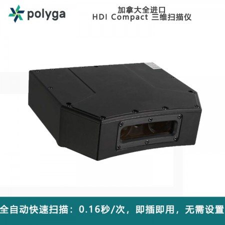 三维扫描仪图3