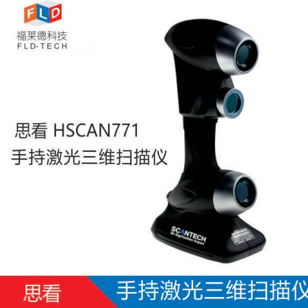 手持激光3d扫描仪图2