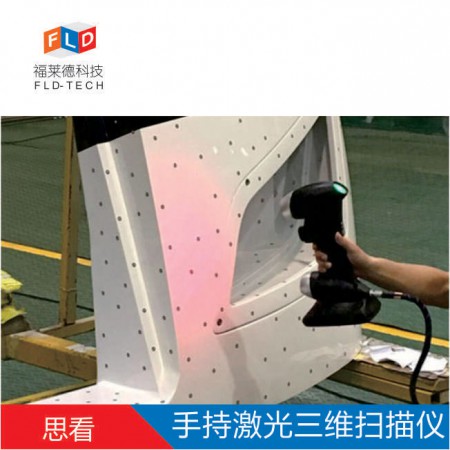 手持激光3d扫描仪图3