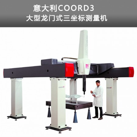 悬臂三坐标测量机图2
