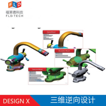 3D扫描服务图2