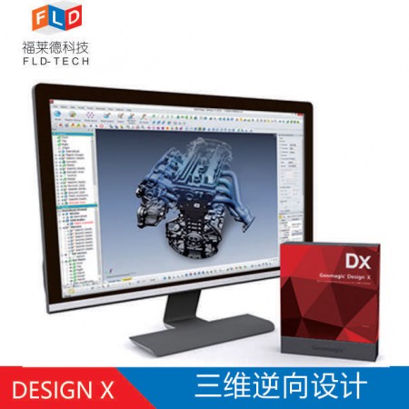 3D扫描服务图3