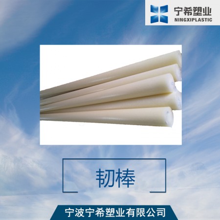 增强韧棒图3