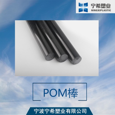 POM棒图2