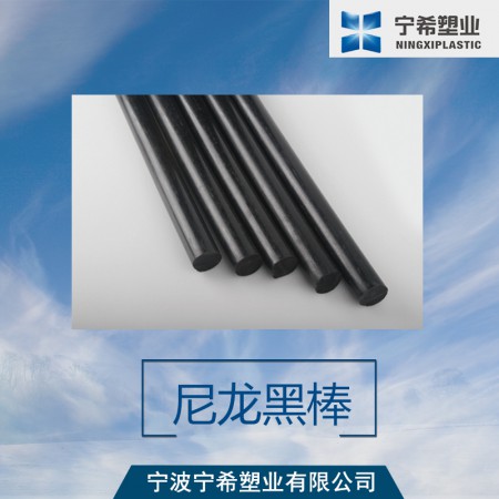 尼龙黑棒图3
