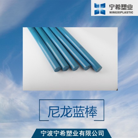 尼龙蓝棒图2