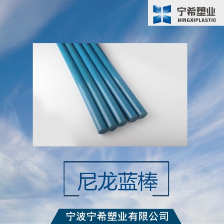 尼龙蓝棒图3