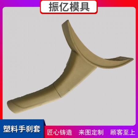 塑料手刹套图2