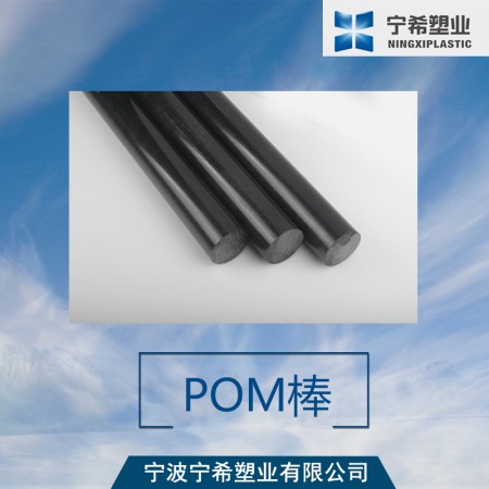 宁波POM棒图2