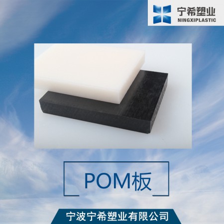 POM板批发图2