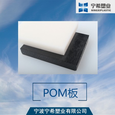 POM板批发图3