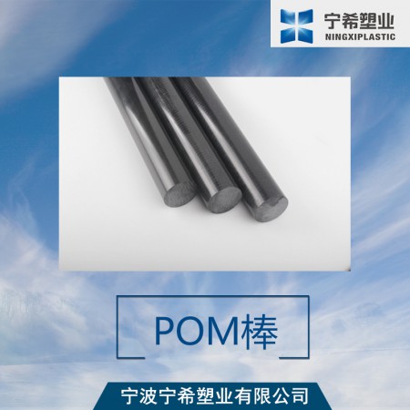 POM棒批发图3