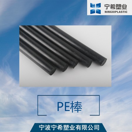 黑色PE棒批发图2