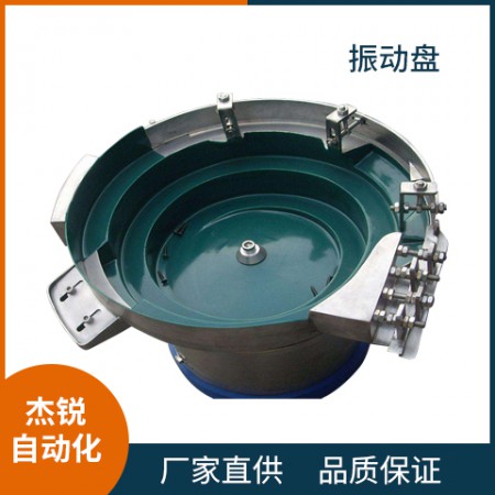 精密振动盘厂家