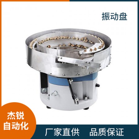 振动盘价格