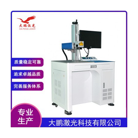 激光打标机哪家好图3