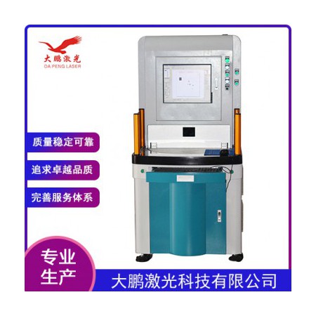 专业激光打标机图3