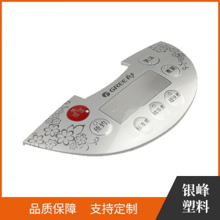 IMD模内注塑图3