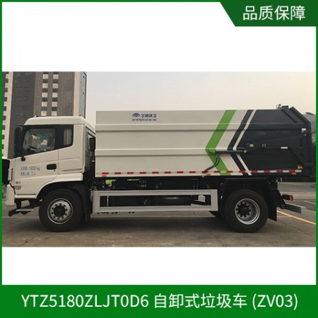 自卸式垃圾车
