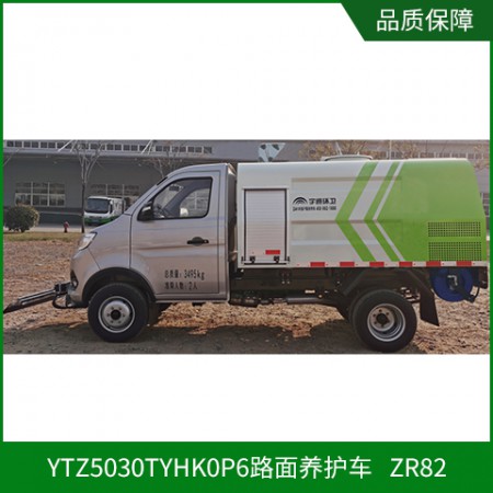 路面养护车